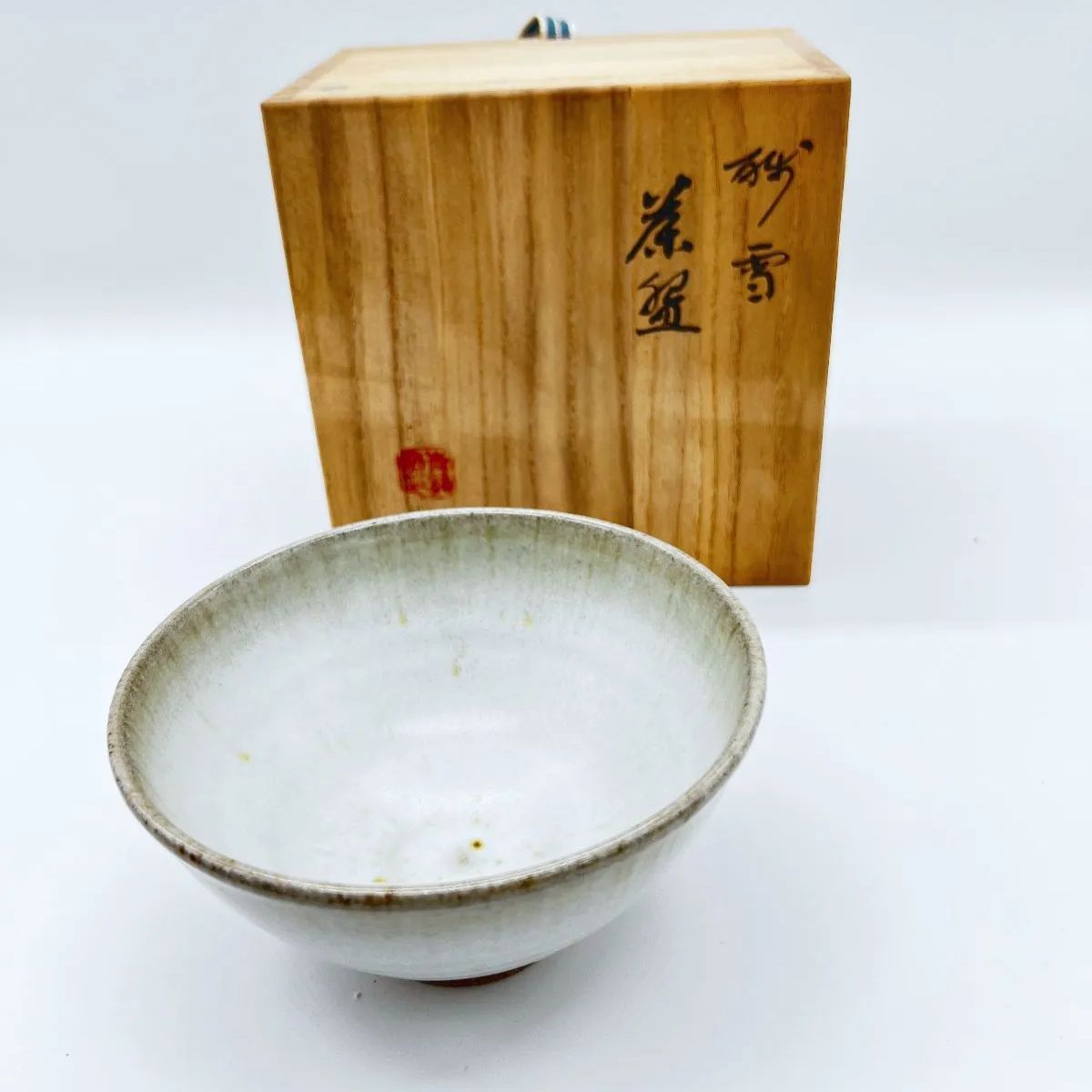 平清水焼 青龍窯 残雪 茶碗6客 - 食器