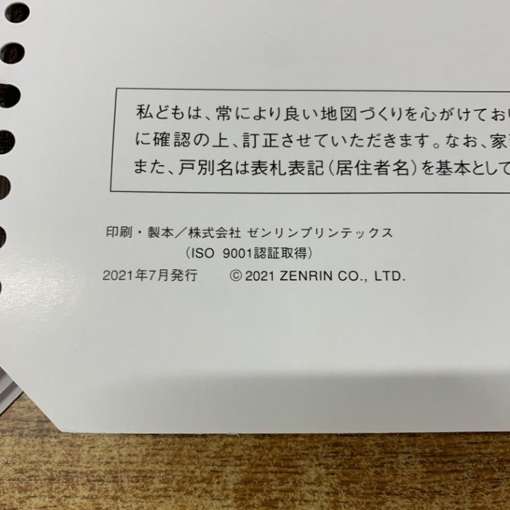 ▲01)【同梱不可】ゼンリン住宅地図 千葉県 山武市2[山武]/12237B10F/2021年7月発行/ZENRIN/地理/マップ/A ゼンリン住宅地図 B4判 千葉県 山武市2（山武） 発行年月