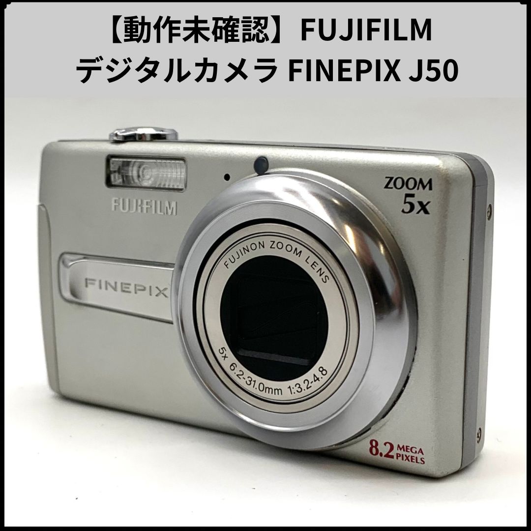 【美品動作確認済み】FUJIFILM FinePix J50w 動作未確認】FUJIFILM デジタルカメラ FINEPIX J50 【公式通販】