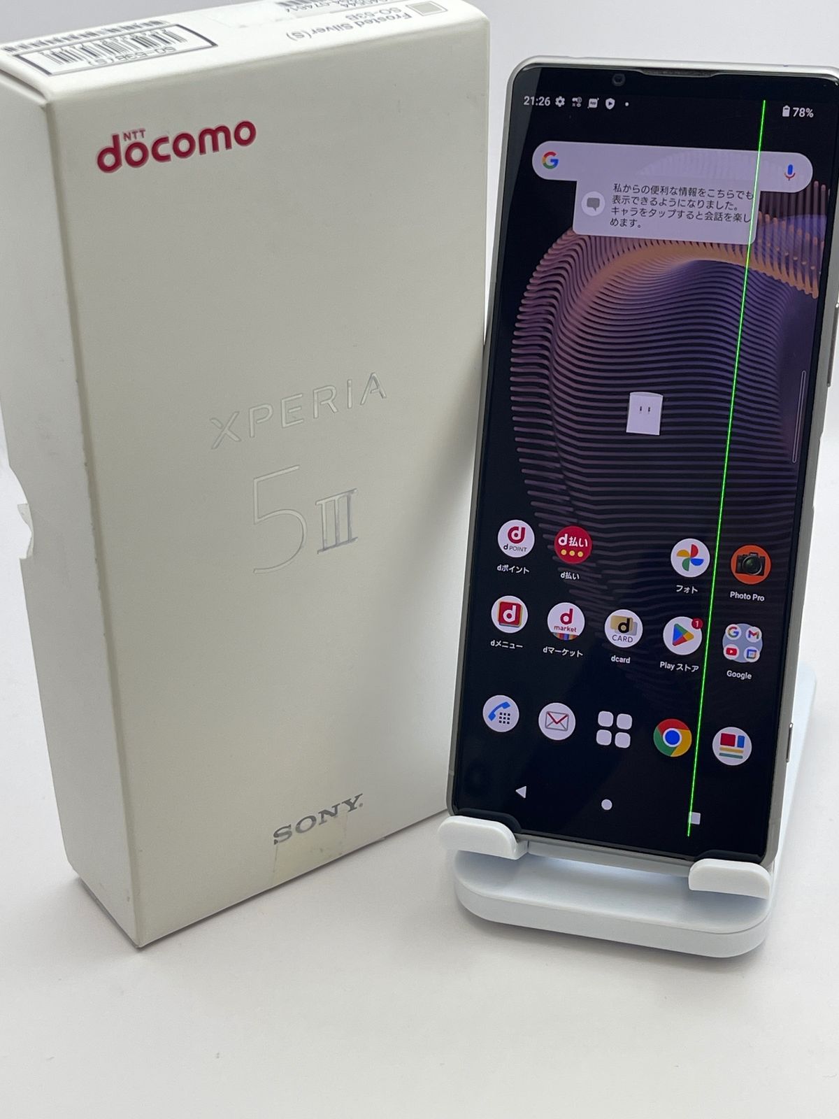 Xperia 5 III SO-53B 128G フロストシルバー SIMフリー 中古〕SONY(ソニー) Xperia 5 III 128GB フロストシルバー SO