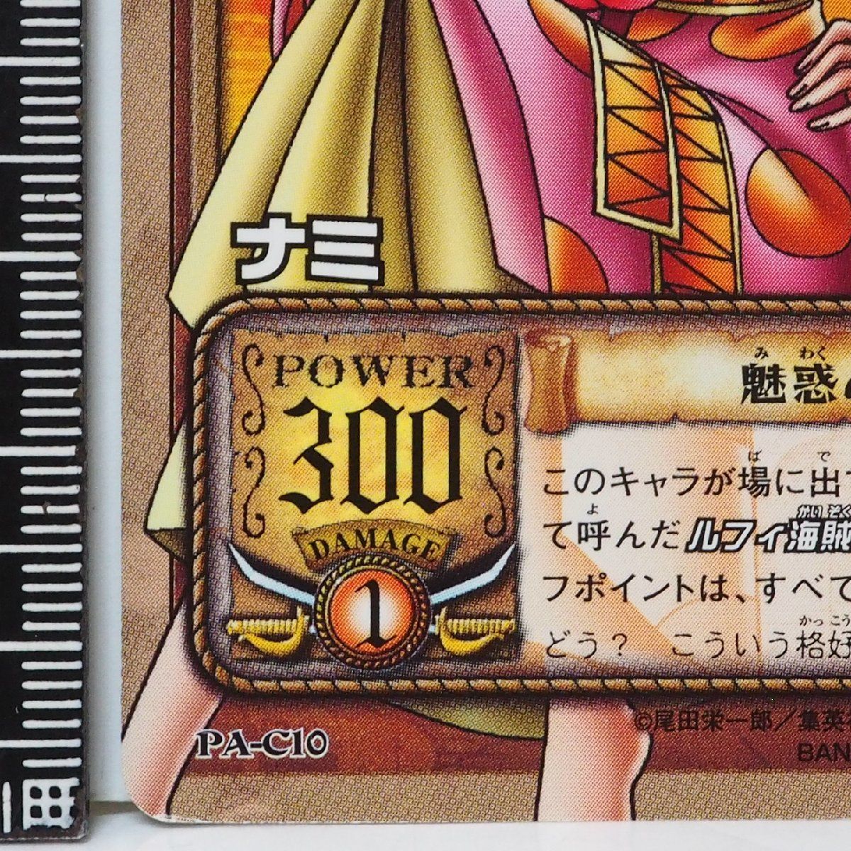 ワンピース カードゲーム PA-C10【ナミ 魅惑の姫 キャラクター】From