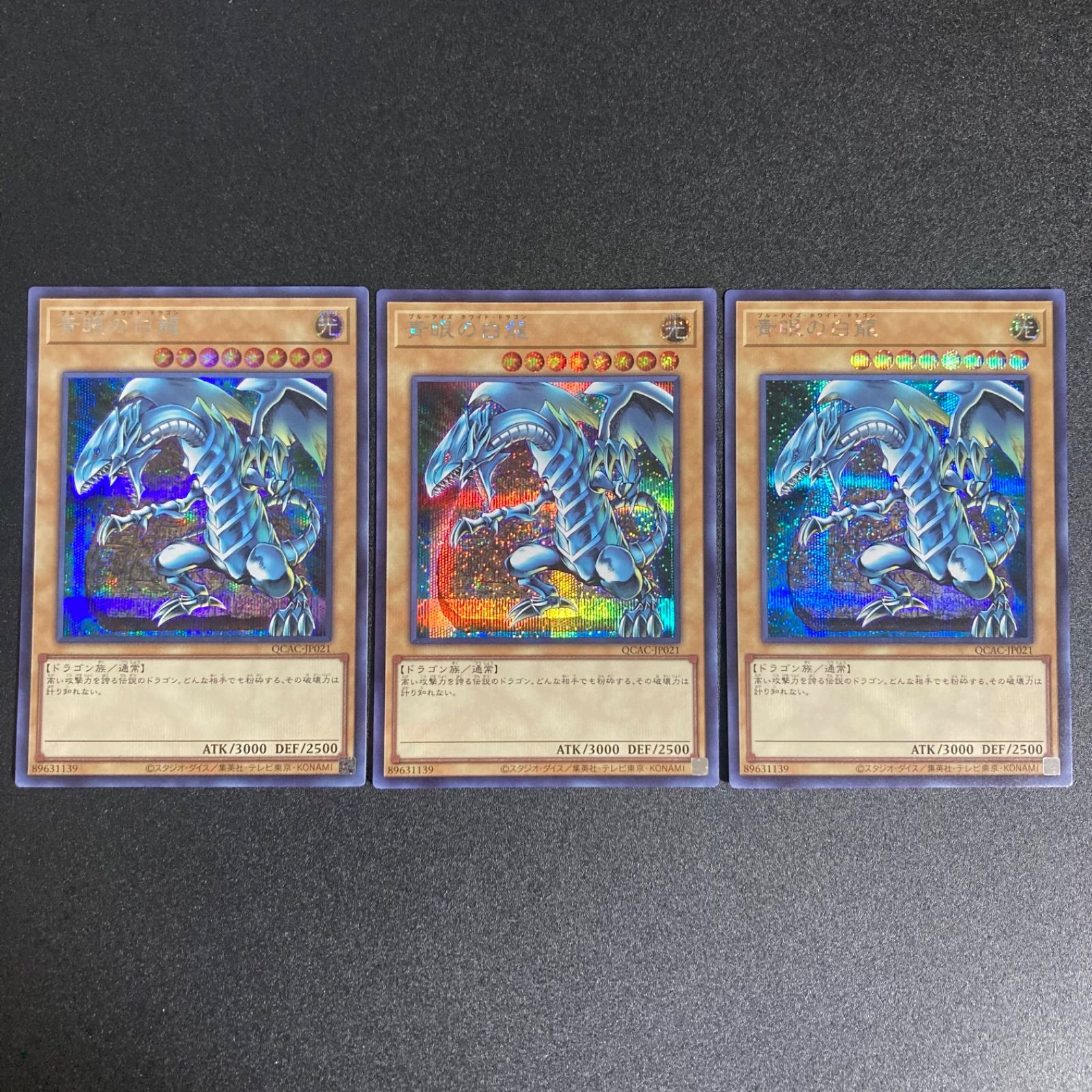 遊戯王 青眼の白龍 25thシークレット 絵違い ブルーアイズ　2枚 Amazon.co.jp: 遊戯王カード 青眼の白龍(25th シークレットレア