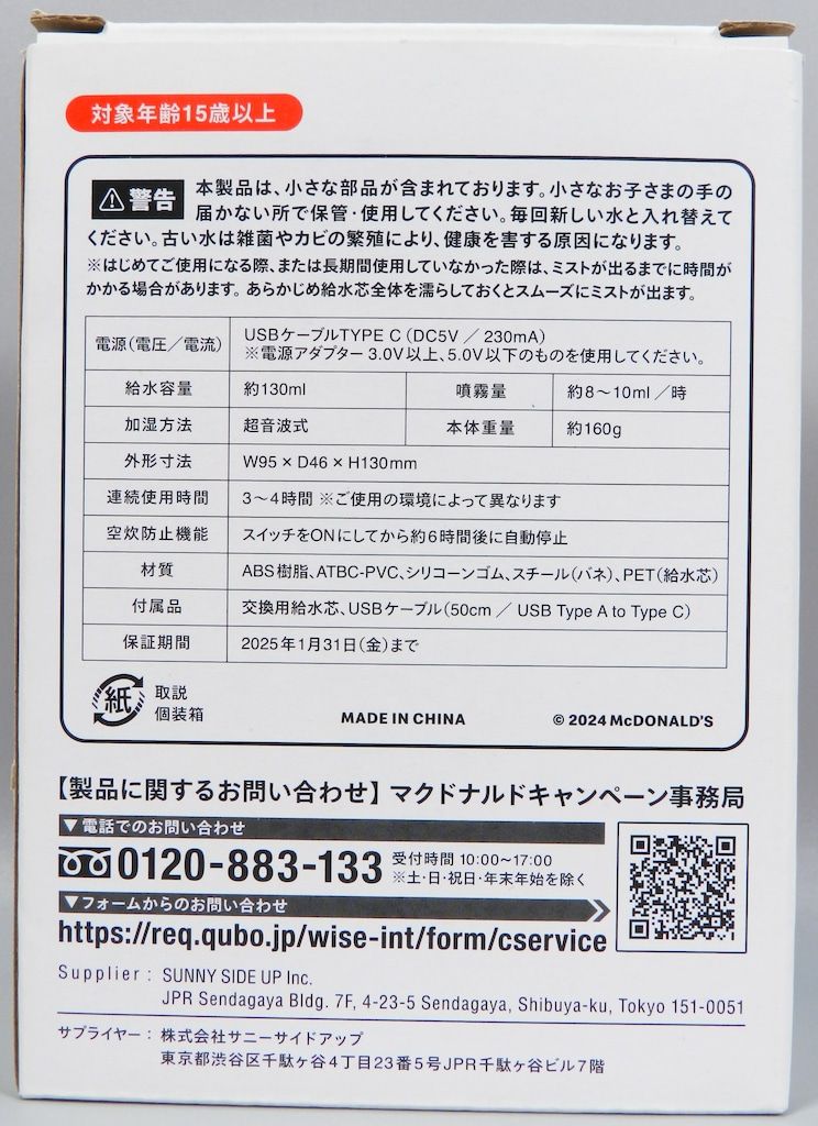 マクドナルド ベアブリック ポテト加湿器 ゴジラVSマクドナルド BE@RBRICK 150％ 4体セット ポテト加湿器