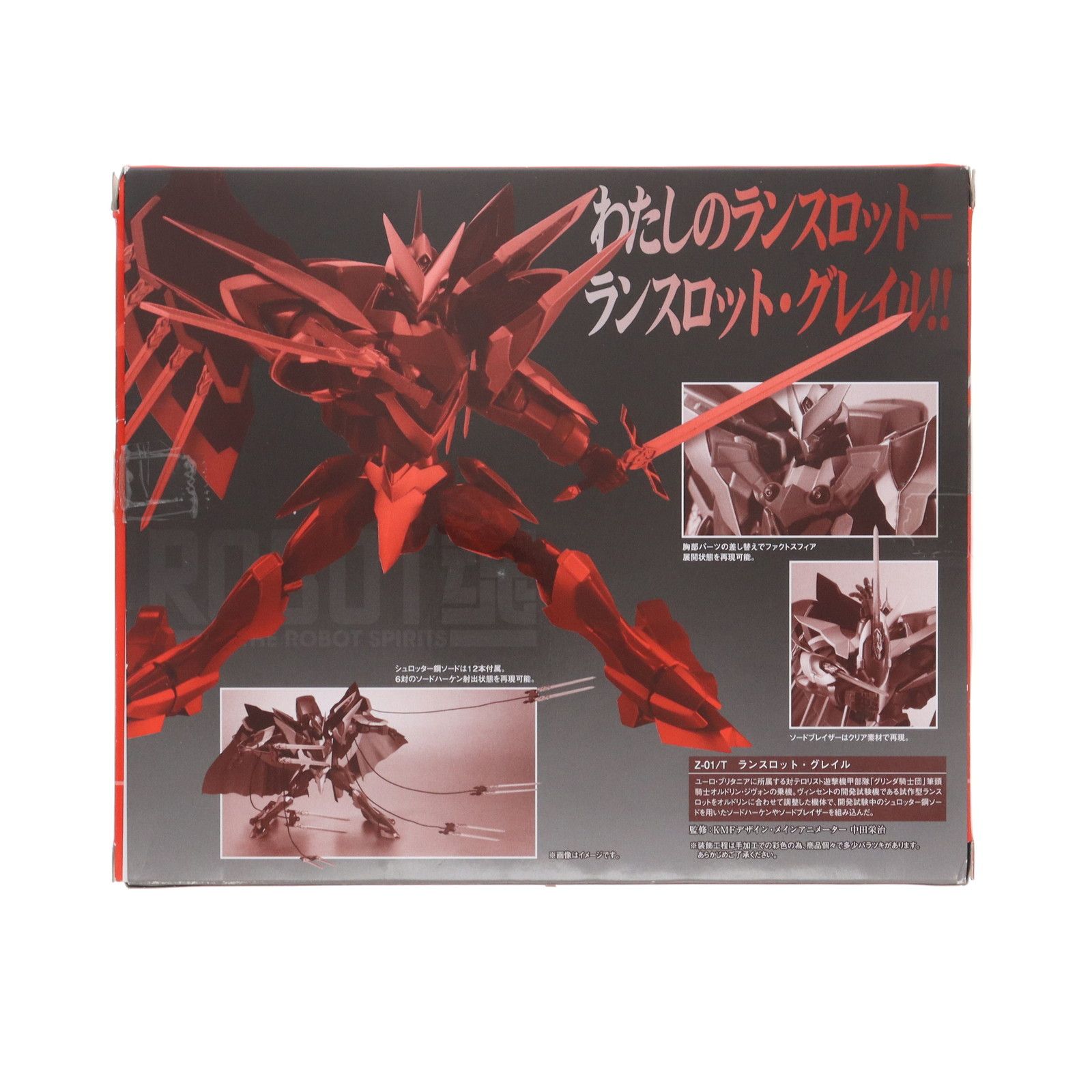 BANDAI - 魂ウェブ商店限定 ROBOT魂(SIDE KMF) ランスロット・グレイル コードギアス 双貌のオズ 完成品 可動フィギュア バンダイ ROBOT魂 <SIDE KMF> ランスロット・グレイル | コードギアス
