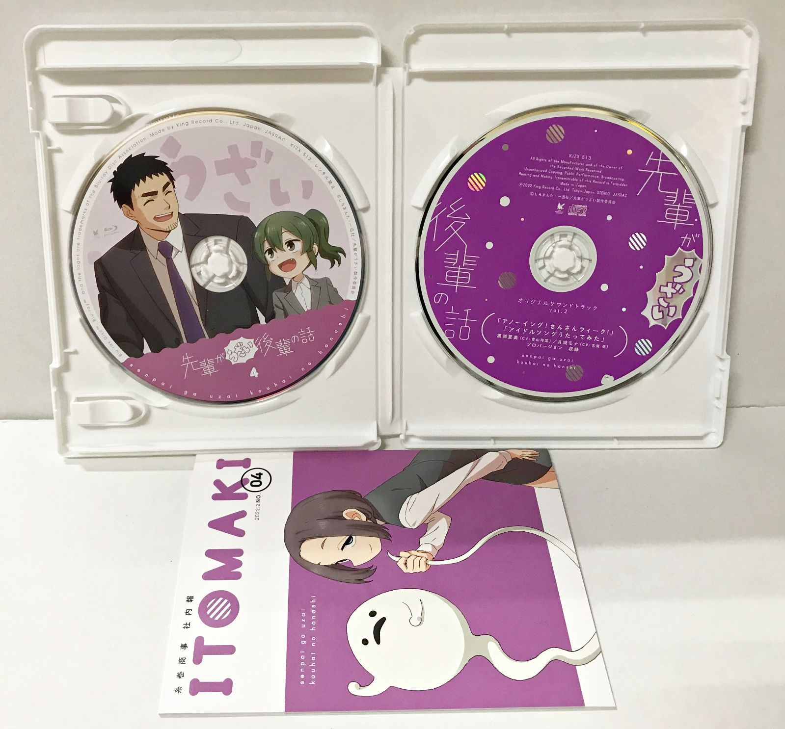 先輩がうざい後輩の話 4（Blu－ray Disc）／しろまん