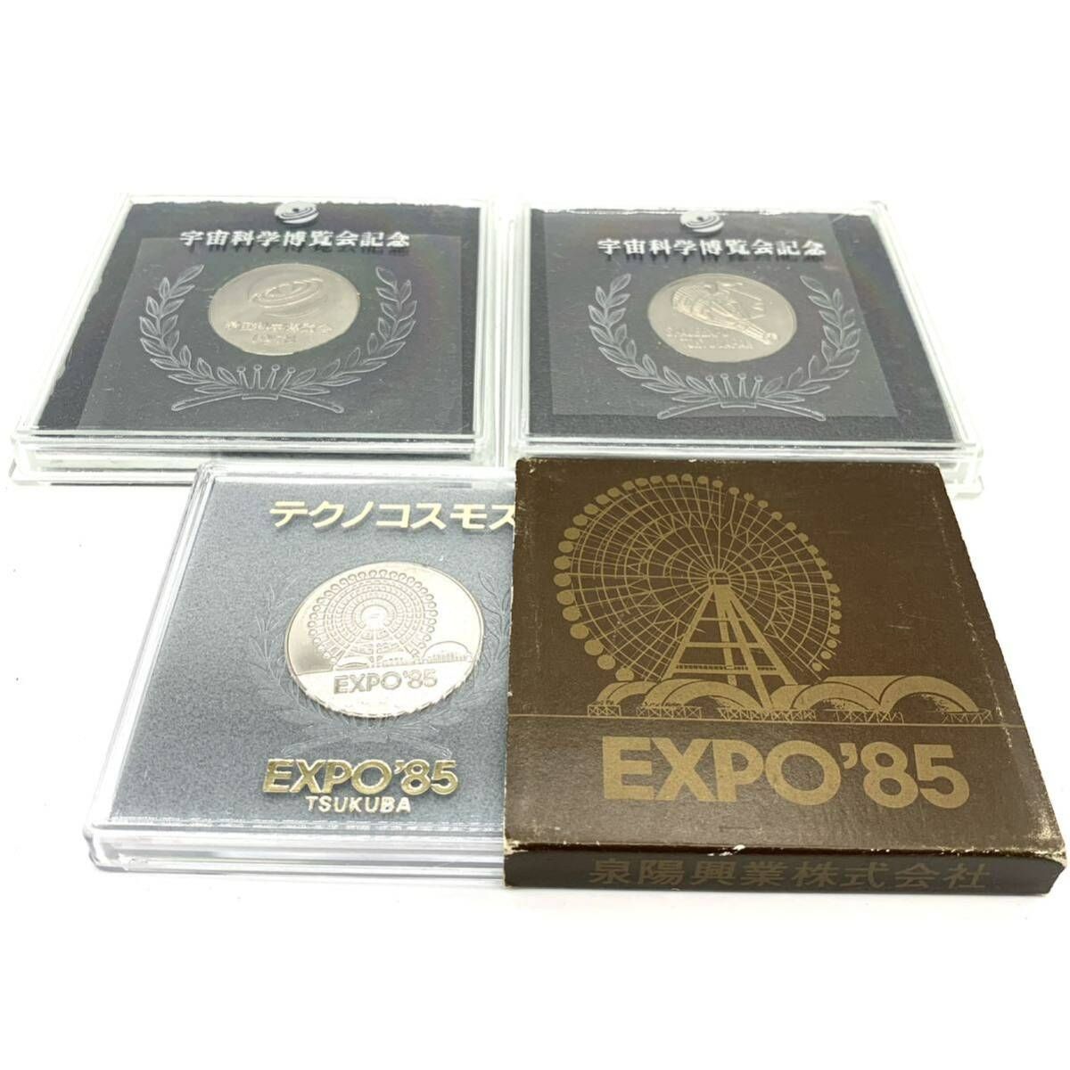 コスモ おもちゃ 硬貨 レア商品】コスモス 一万円 硬貨 昭和65年コイン - メルカリ