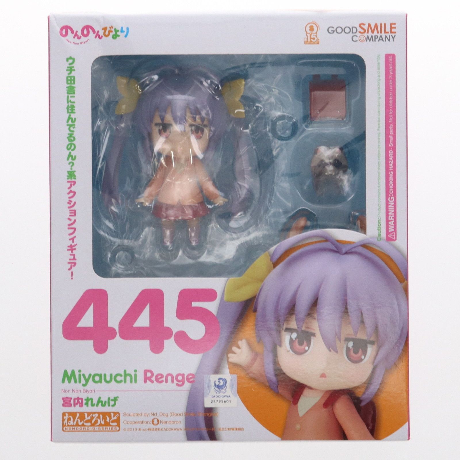 GOOD SMILE COMPANY - ねんどろいど 445 宮内れんげ のんのんびより 完成品 可動フィギュア グッドスマイルカンパニー 再々販) ねんどろいど 445 宮内れんげ(みやうちれんげ) のんのん