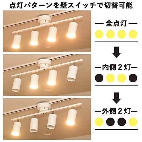 ホワイト_1新モデル 山善 インテリア シーリングライト 4灯 スポット