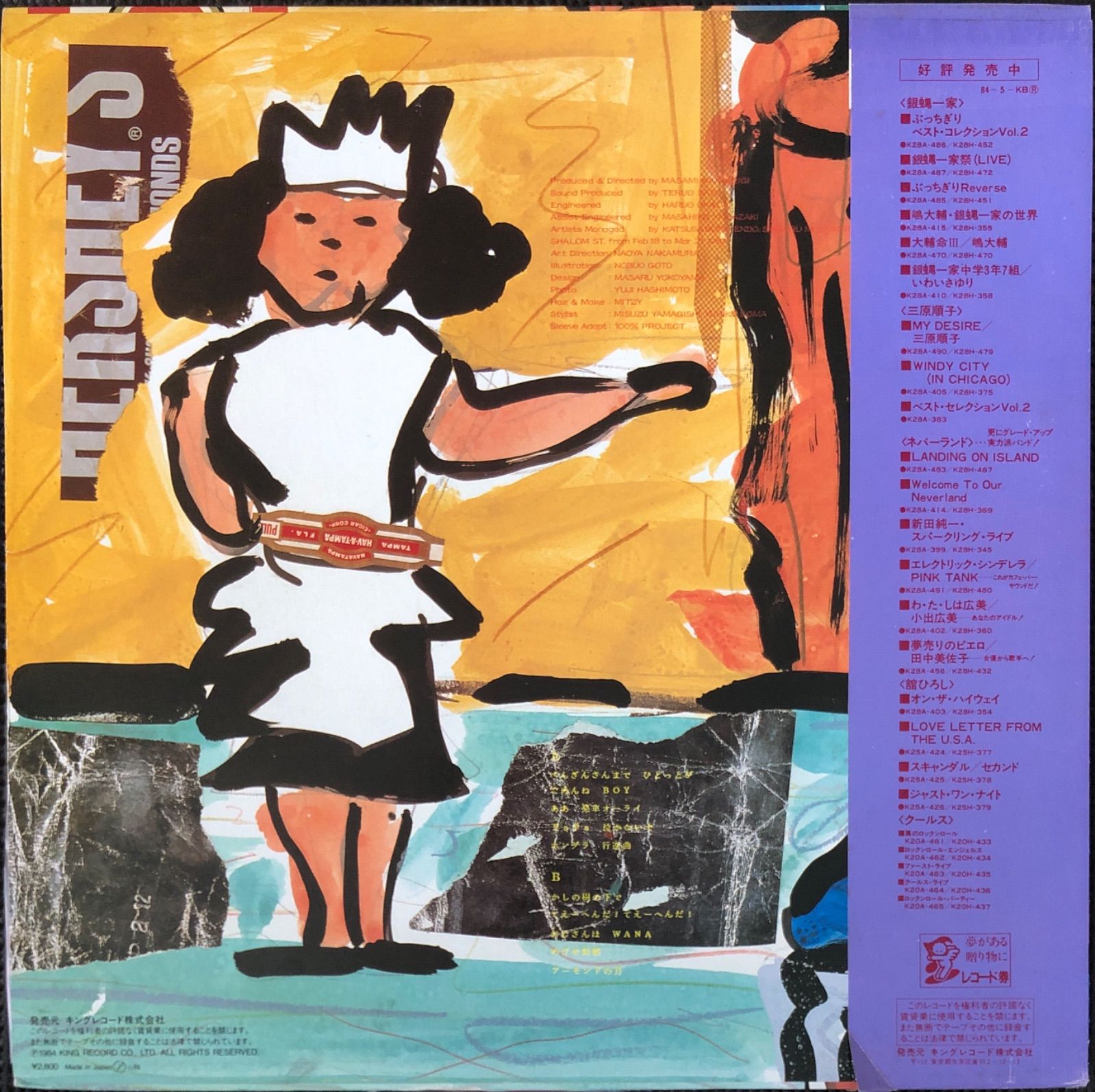 洋楽 邦楽 アニメ LPレコード 18枚セット 帯付き多数 Yahoo!オークション - アニメランド '63→'65 / 帯付き LPレコード