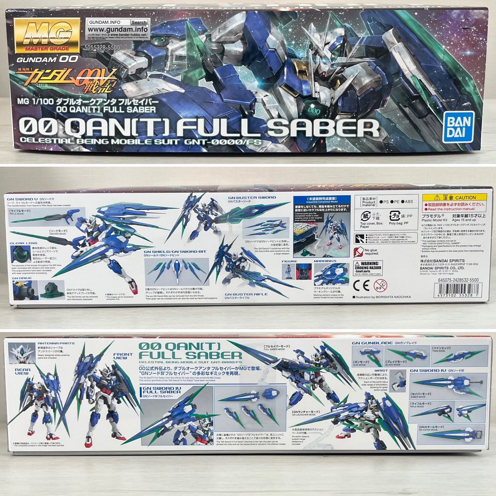 MG ダブルオークアンタフルセイバー 【新品未開封 ガンプラ】 - メルカリ