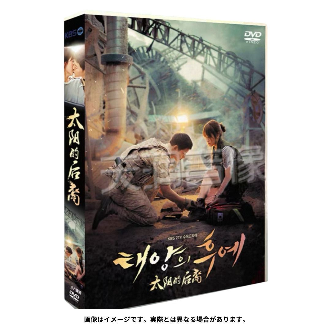 韓国ドラマ】太陽の末裔 全話 DVD [並行輸入品] - メルカリ