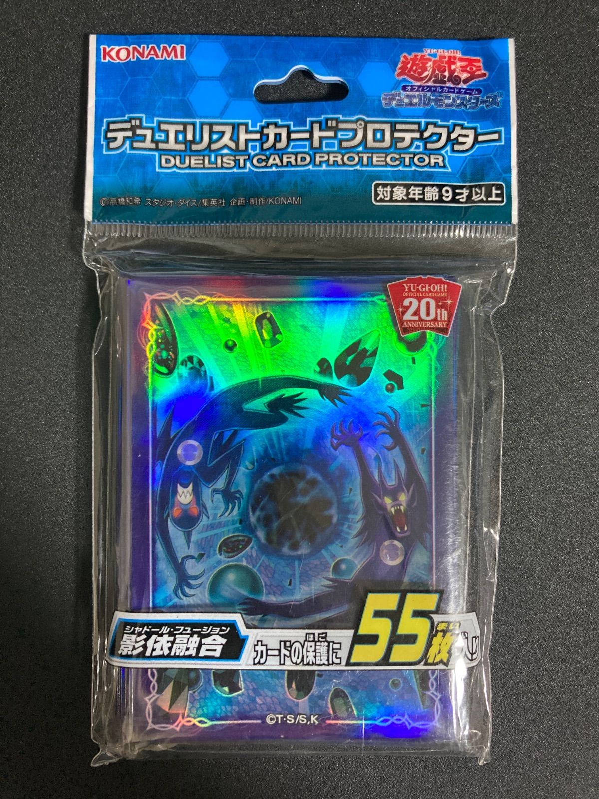 遊戯王 影依融合 シャドールフュージョン スリーブ 未開封