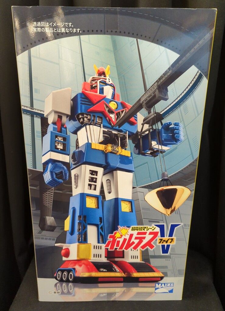 未使用『MAIZE ボルテスV 52cm ビッグスケール 』