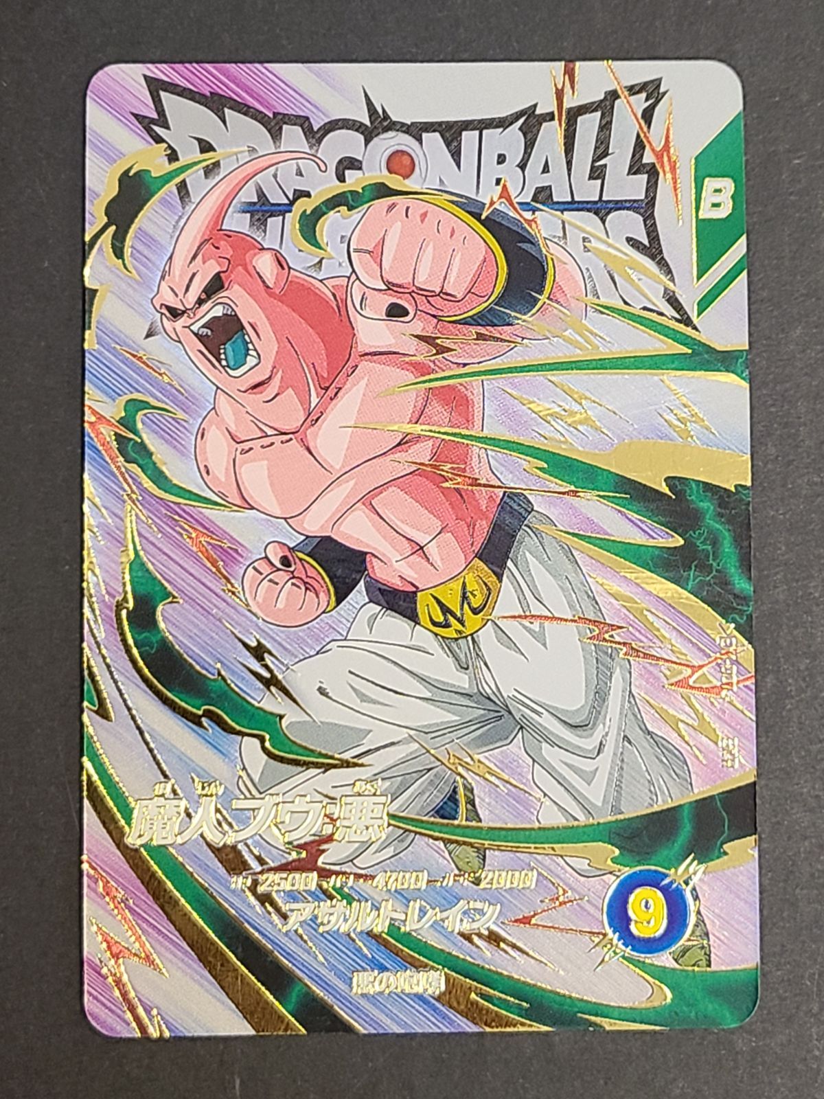 ドラゴンボール　スーパーダイバーズ　EXR Amazon.co.jp: スーパーダイバーズ EX1-002 EXR 孫悟空 【1弾