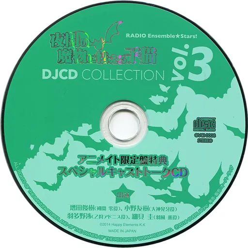 ラジオ★あんスタ★夜闇の魔物に怯える子猫★DJCDコレクション＆特典★3点セット Amazon.co.jp: ラジオあんさんぶるスターズ!~夜闇の魔物に怯える