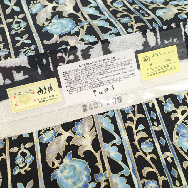 中古】 名古屋帯 リサイクル 本場筑前博多織 岡重 正絹 八寸 博多織 