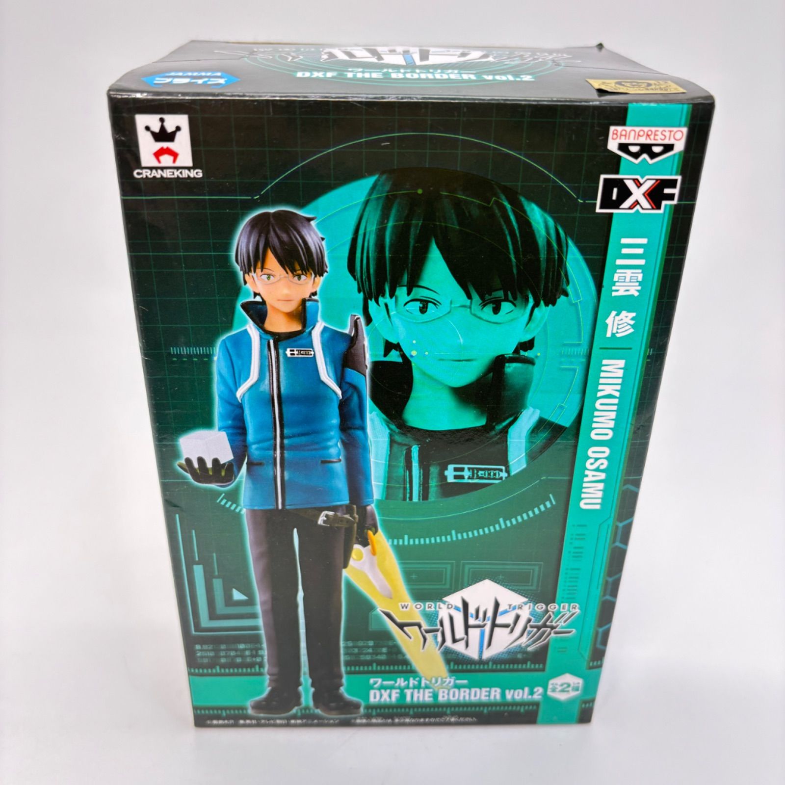 バンプレスト ワールドトリガー DXF THE BORDER vol.2 空閑遊真
