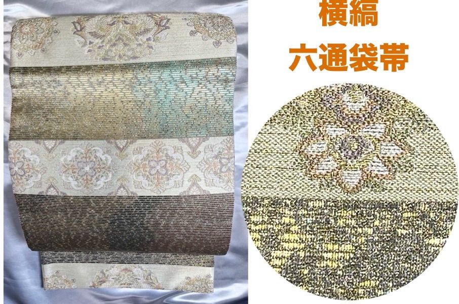 豪華絢爛綺麗美品長さ445cm横縞六通袋帯 - メルカリ