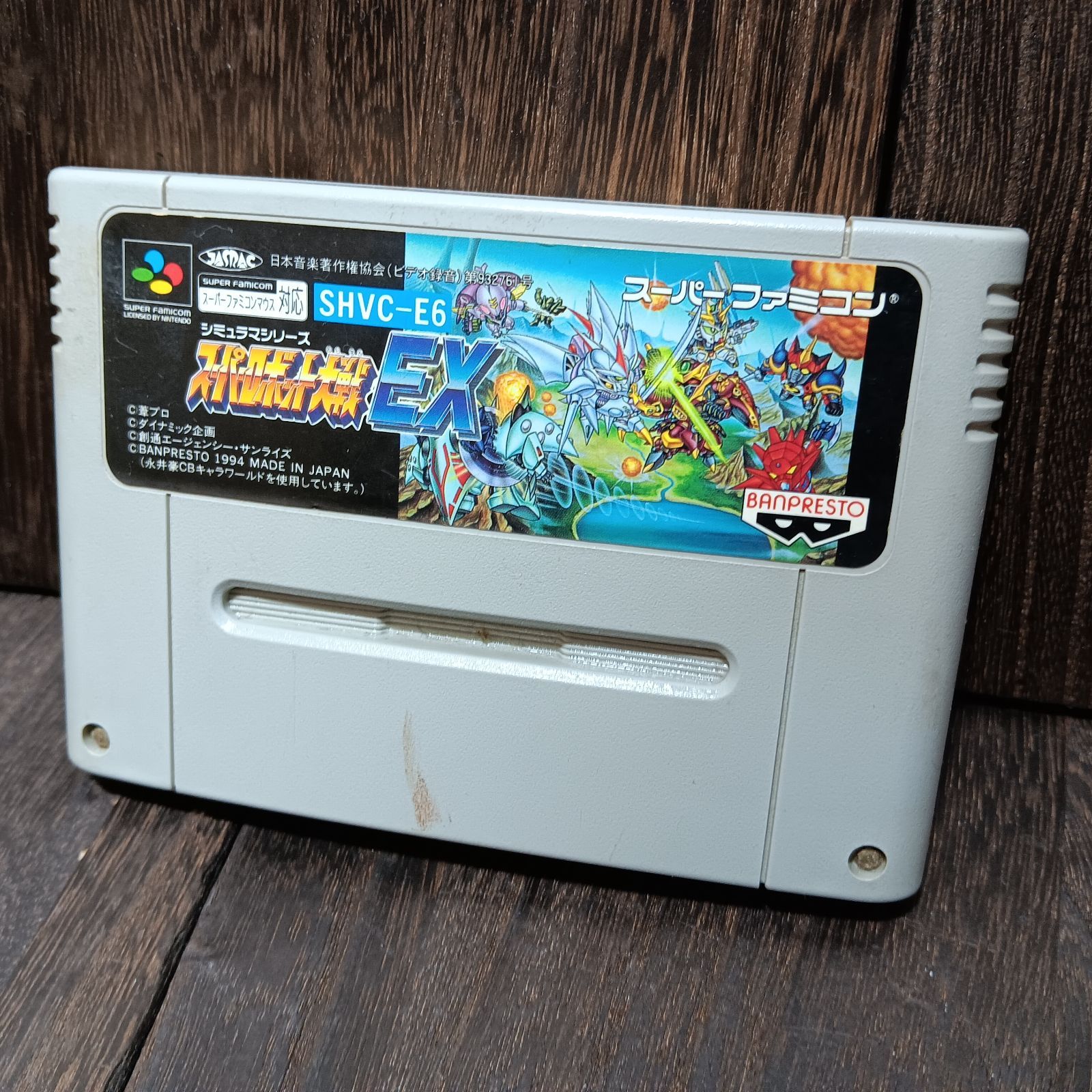 スーパーファミコン スーパーロボット大戦EX SFC ソフトのみ