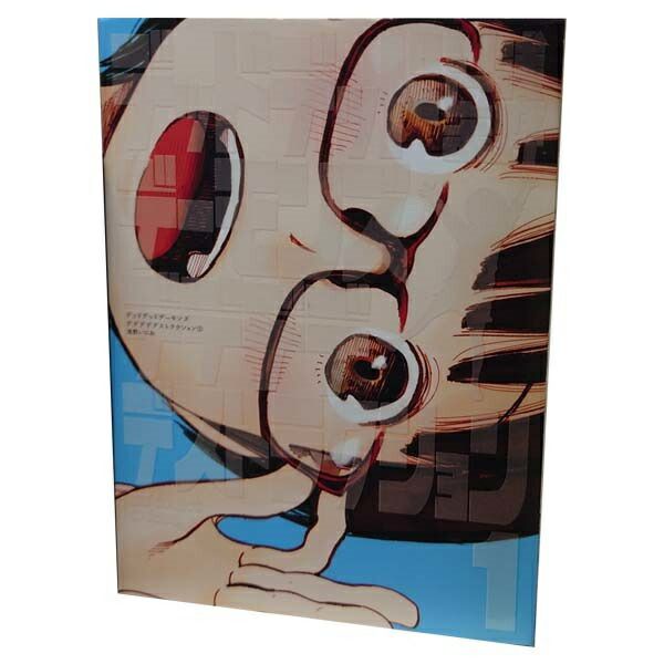 デッドデッドデーモンズデデデデデストラクション全12巻全巻完結セット