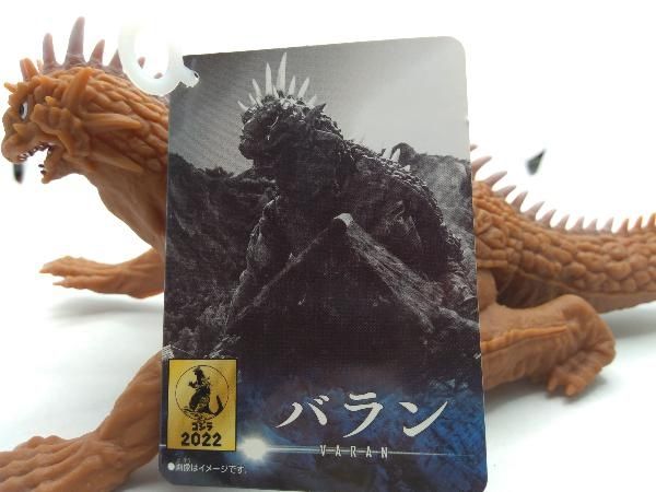 現状品 ゴジラ・ストア限定 ムービーモンスターシリーズ バラン