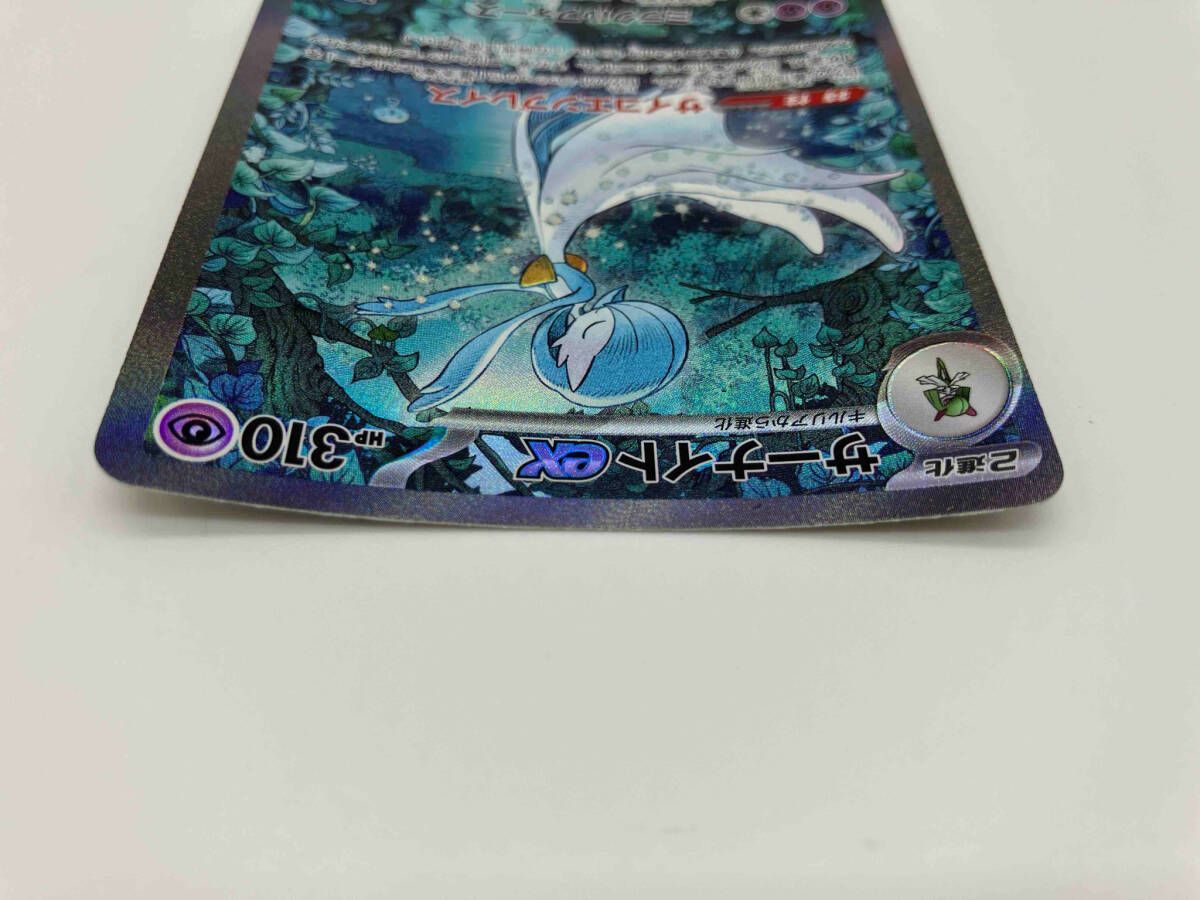 サーナイトex(348/190) SAR ポケモンカードゲーム 超タイプ