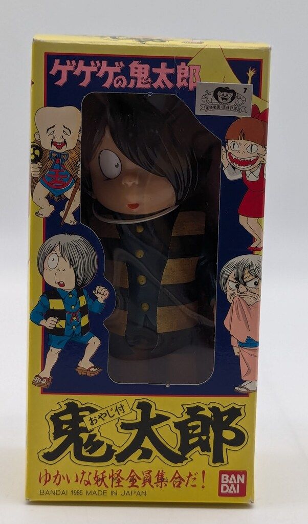 ゲゲゲの鬼太郎 ゆかいな妖怪全員集合だ! バンダイ 水木しげる 油す