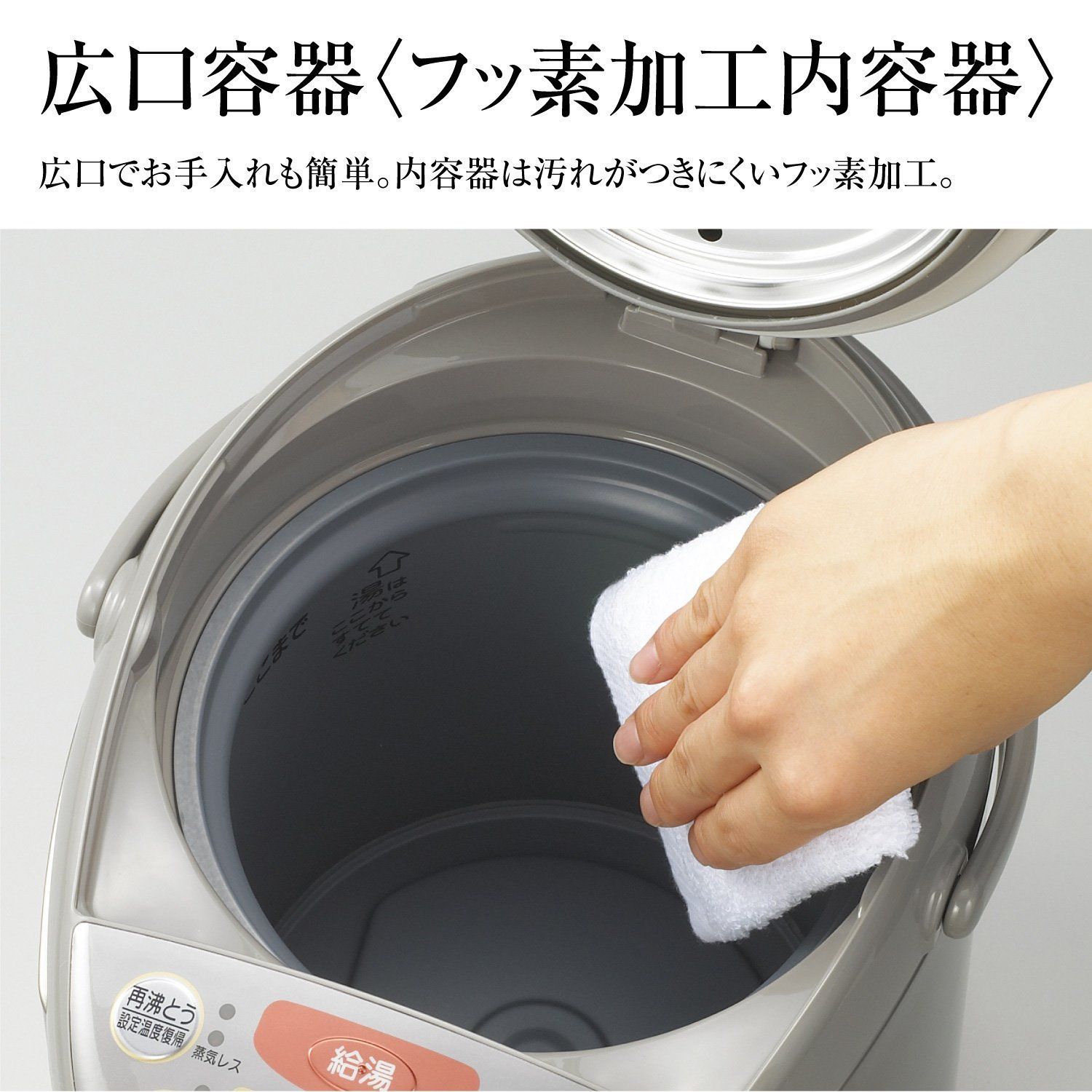 省エネタイプ VE電気まほうびん