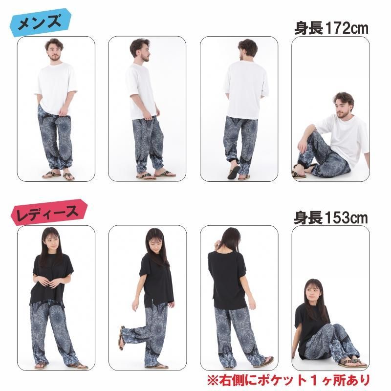 アジアンパンツ サルエルパンツ アラジンパンツ エスニック