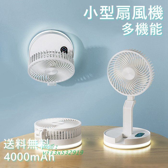 扇風機 ハンディファン 3WAY 卓上扇風機 小型 壁掛け アウトドア 手持ち 静音 小型扇風機 キャンプ 外出 ハンディ扇風機 携帯扇風機 4000MAH USB充電 強風 vii3x532919