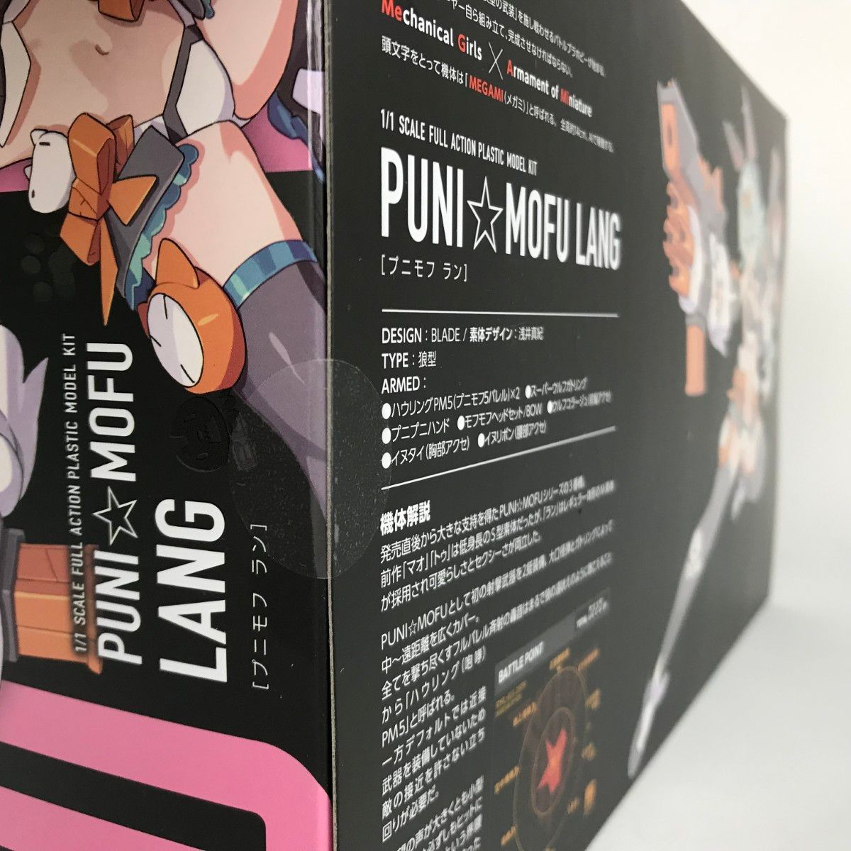□□コトブキヤ 1/1 PUNI☆MOFU LANG プ二モフ ラン 30「メガミ