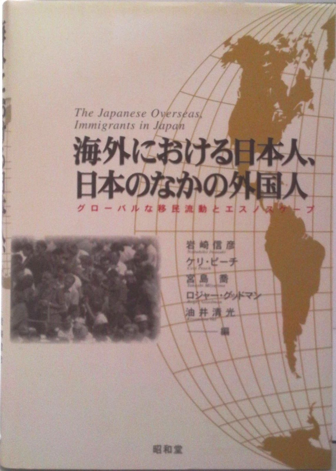 【中古】 脱「ア」入欧 アメリカは本当に「自由」の国か/ＮＴＴ出版/広井良典 脱「ア」入欧: アメリカは本当に「自由」の国か | 広井 良典 |本