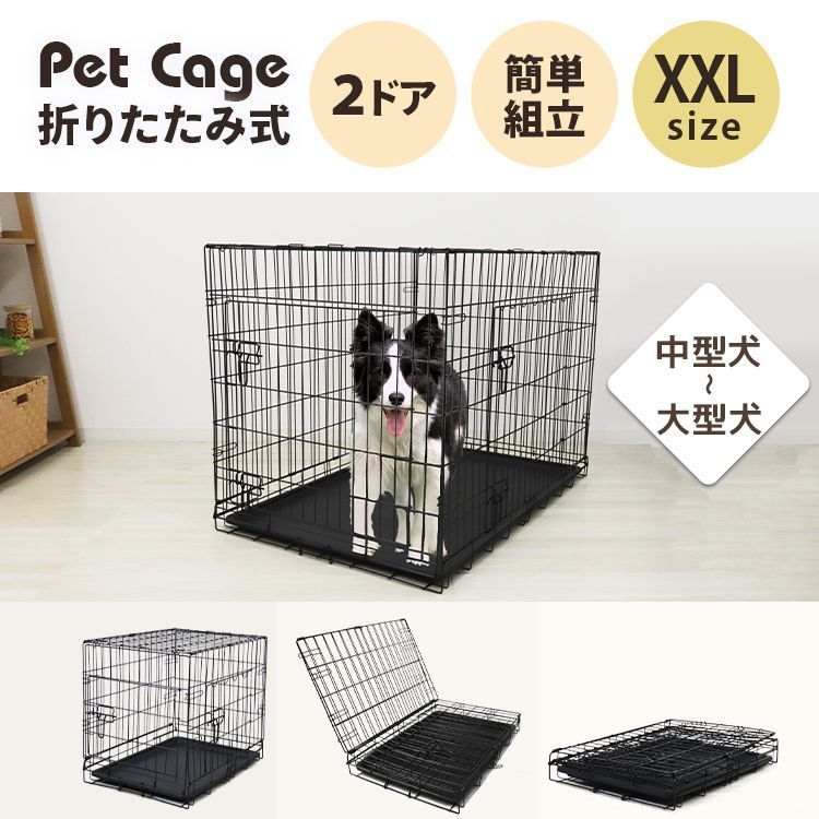 送料無料】【XXLサイズ】ペットケージ 犬 ペット 折りたたみ ケージ 送料無料】【XXLサイズ】ペットケージ 犬 ペット 折りたたみ ケージ