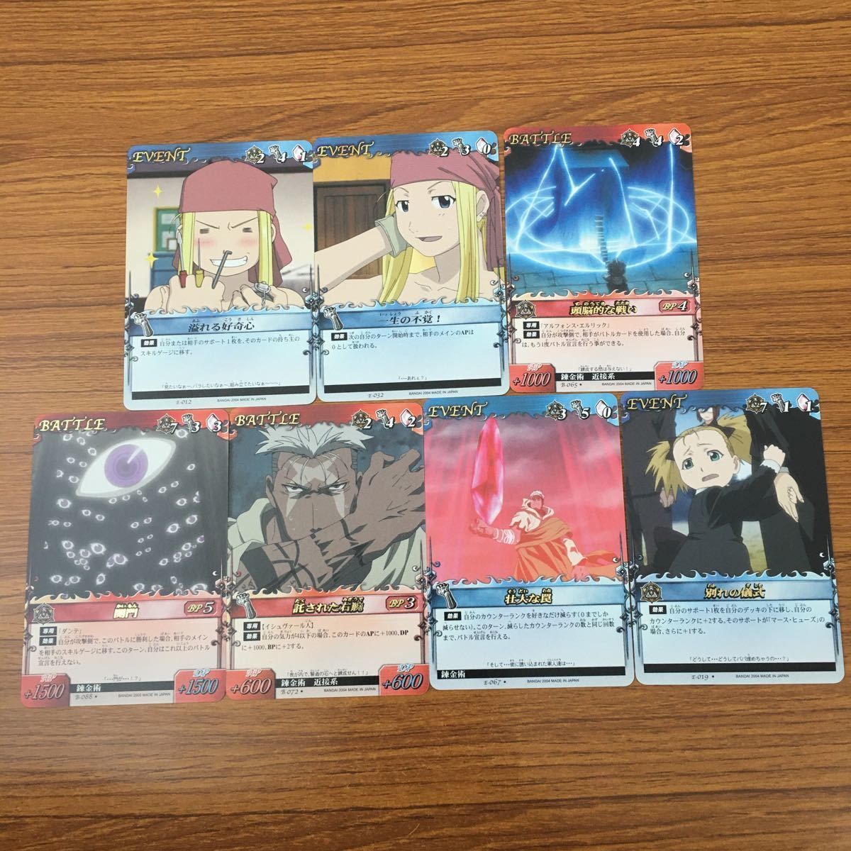 わ11 鋼の錬金術師 ハガレン カード トレカ カードダス