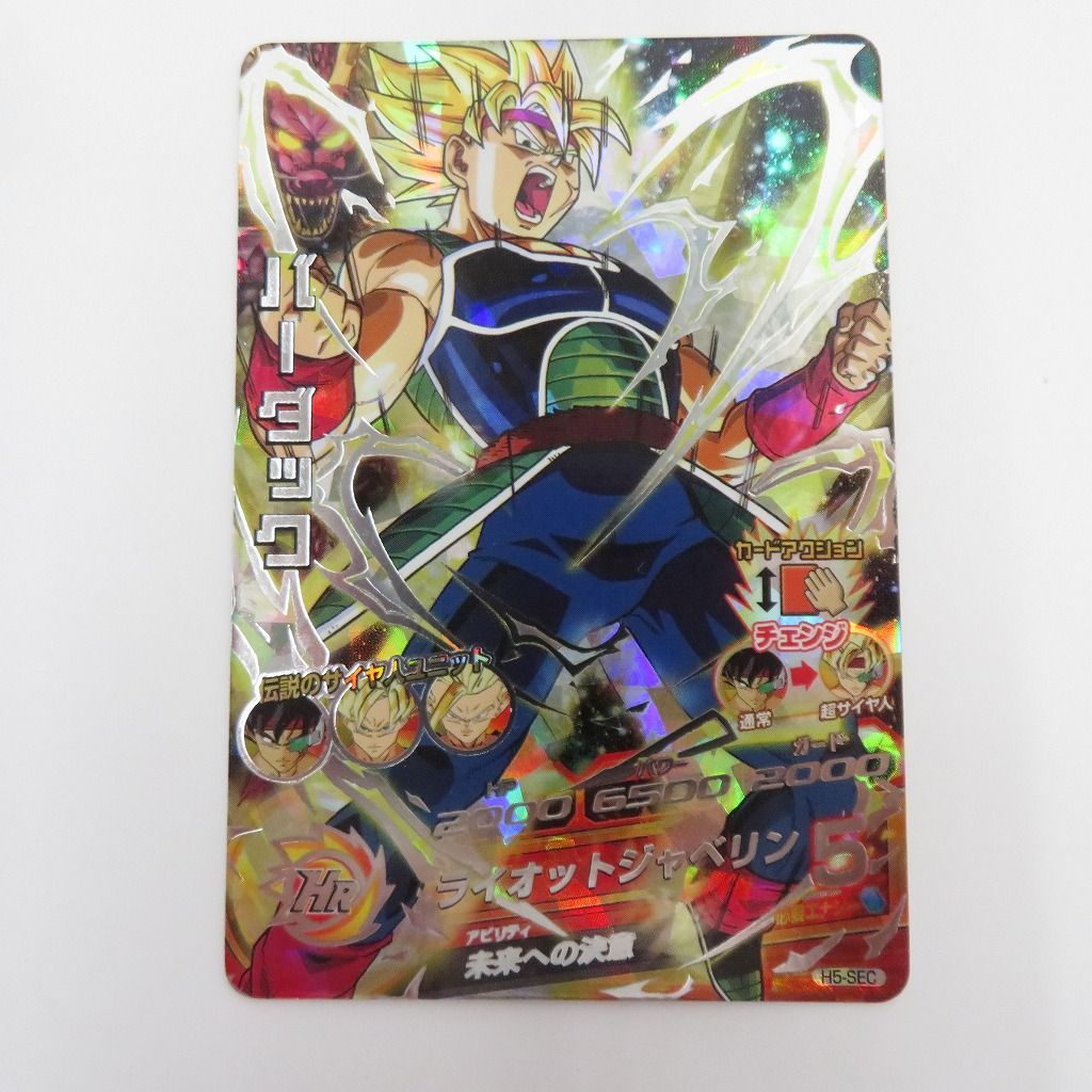 ドラゴンボールヒーローズ H5-SEC Yahoo!オークション -「h5-sec バーダック」の落札相場・落札価格