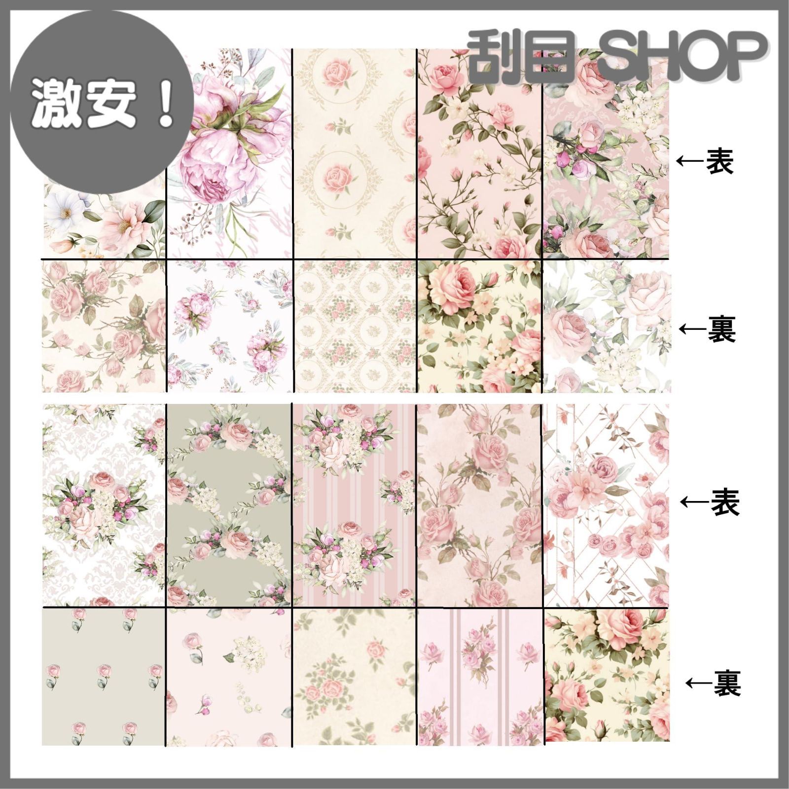 激安！】TOHYAN A4 両面デザインペーパー ピンク系花柄 バラ