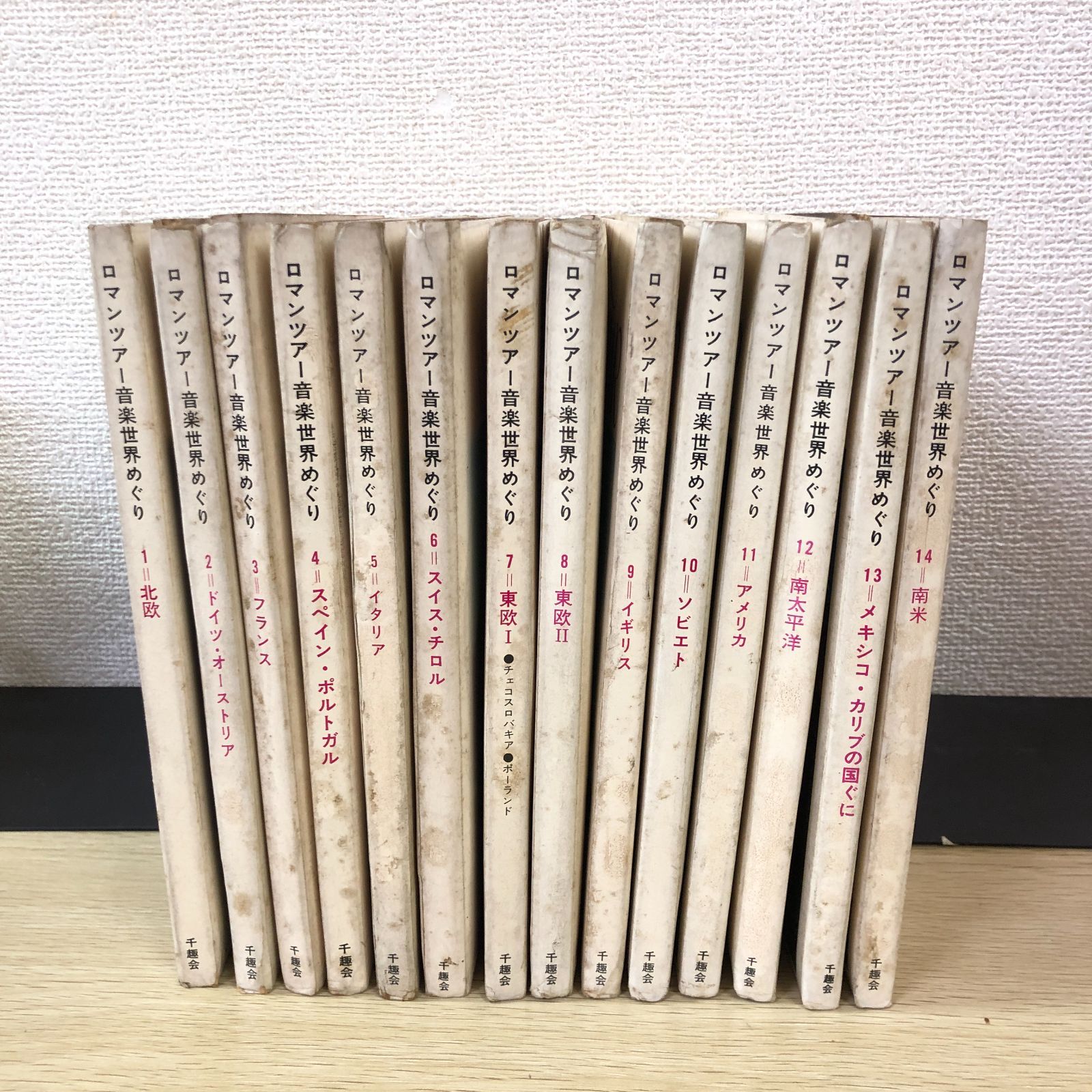 ロマンツアー音楽世界めぐり4.スペイン・ポルトガル／千趣会 ロマンツアー音楽世界めぐり4.スペイン・ポルトガル／千趣会