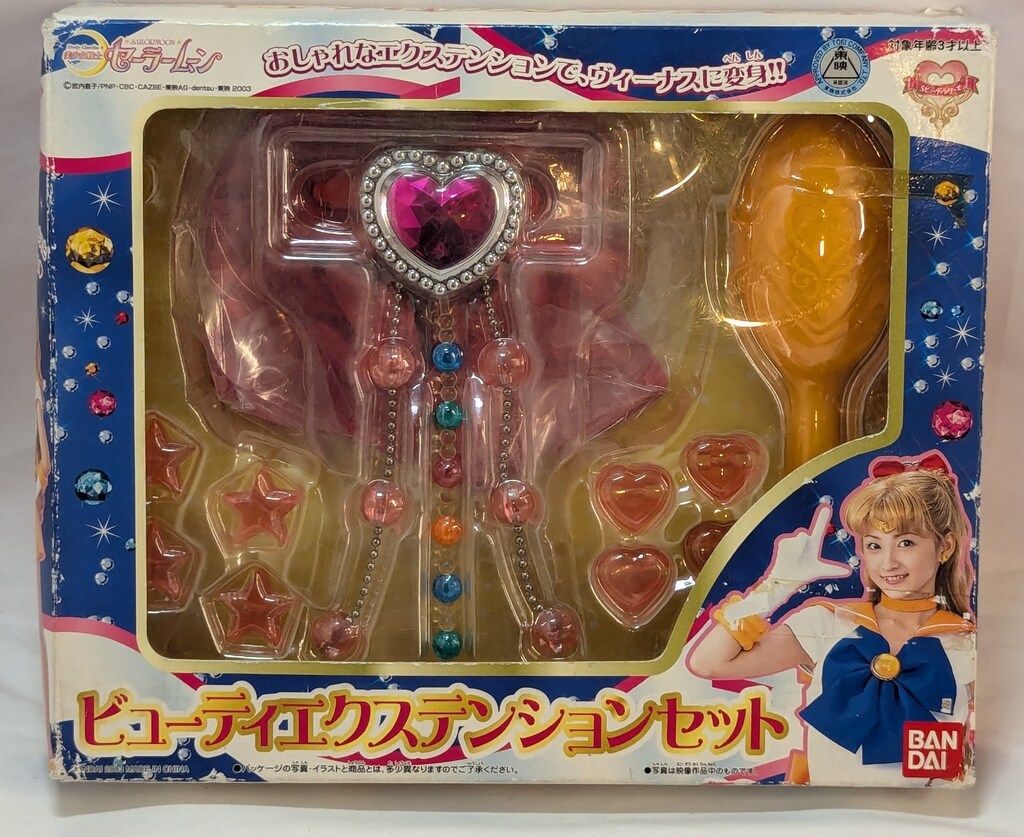 バンダイ 実写版セーラームーン ビューティエクステンションセット 実写版美少女戦士セーラームーン ビューティエクステンション