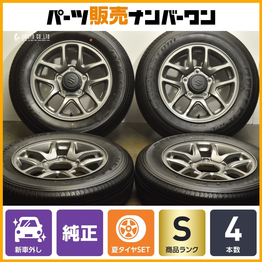 製 新車外し品 スズキ JB64 ジムニー 純正 16in 5.5J 22 PCD139.7 ブリヂストン デューラー H L852 175 80R16 AZオフロード