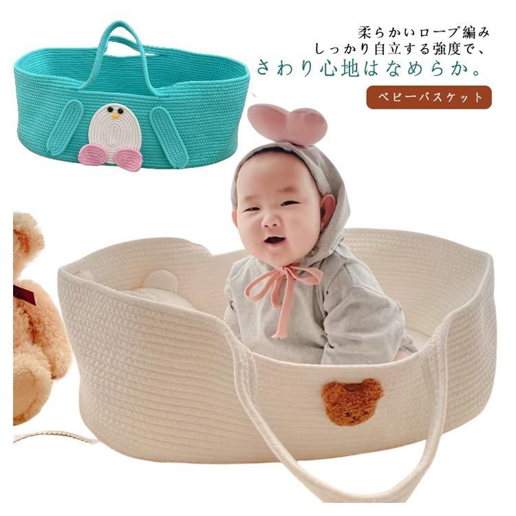 ベビーベッド クーハン クーファン バスケット 日本製 メイズ チェック柄 お布団 付き ベビー 布団 赤ちゃん 布団 別便扱い フリル お宮参り