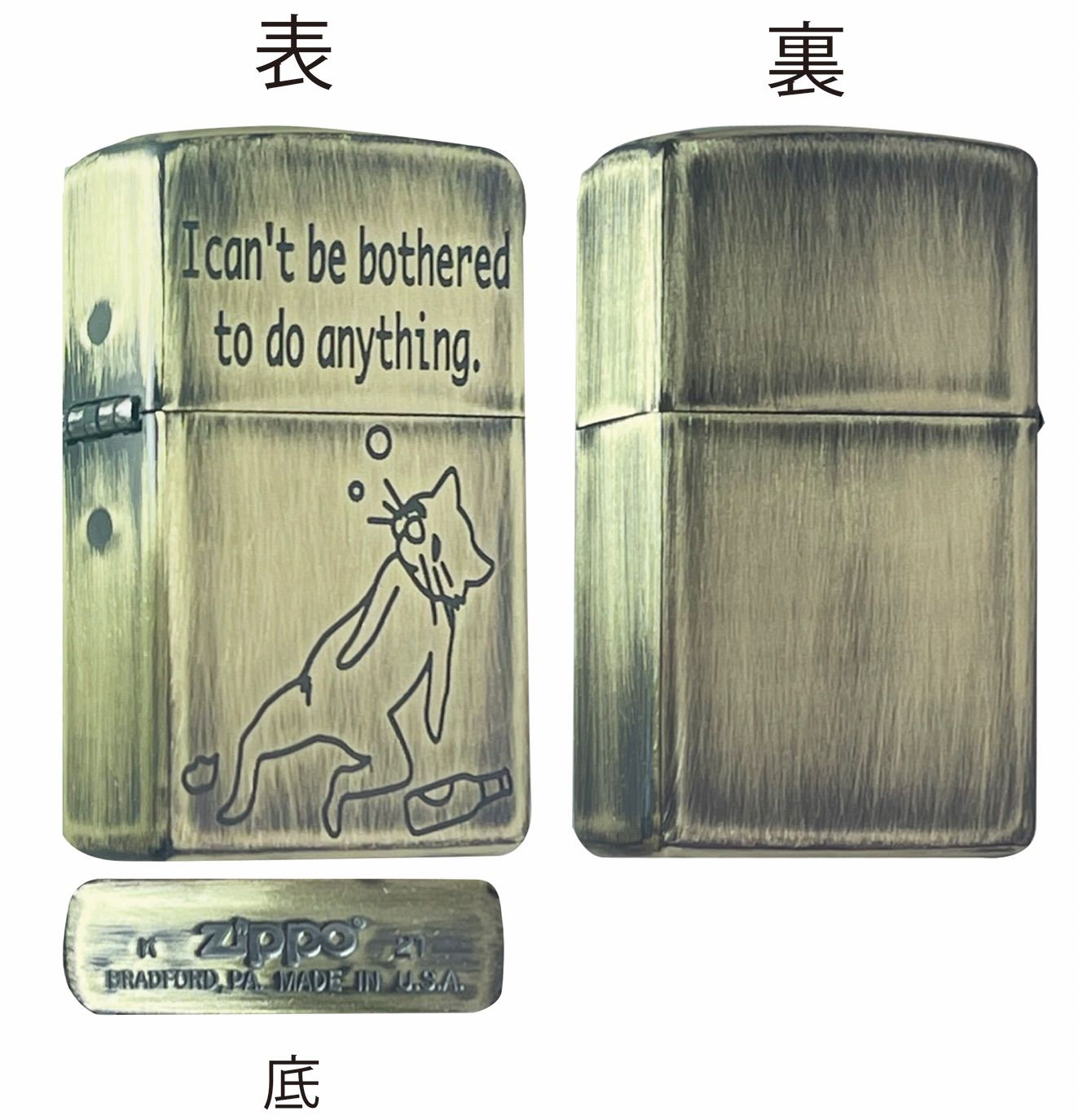 ZIPPO UD-CAT1 猫 アンティーク 疲れきった猫 - メルカリ