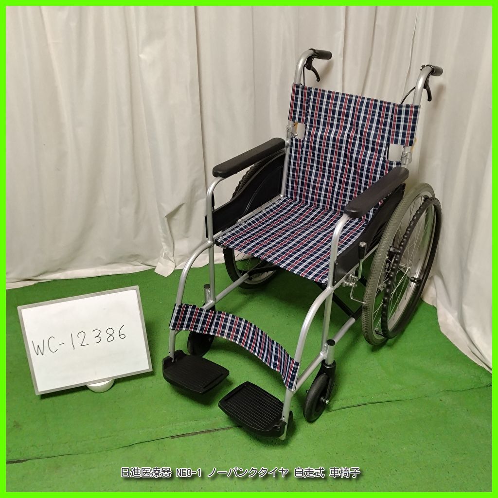 WC-12386 日進医療器 NEO-1 ノーパンクタイヤ 軽量 自走式 自走型 車椅子 車イス 車いす NISSIN nissin ニッシン 洗浄|消毒済 介護用品