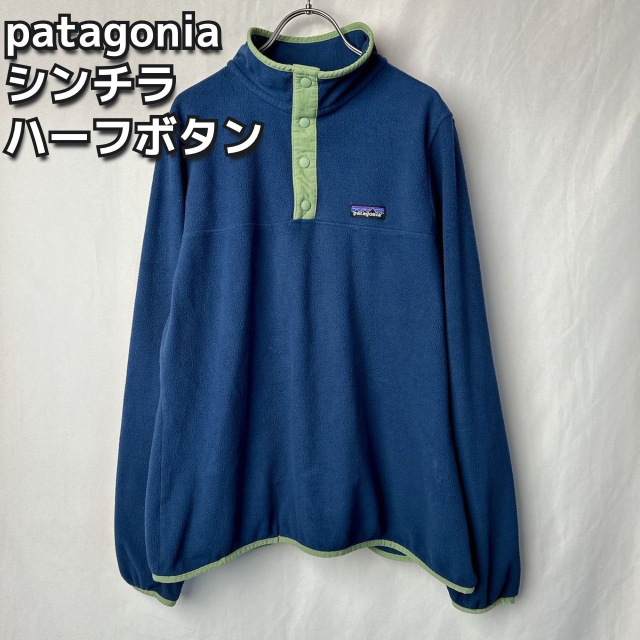patagonia パタゴニア シンチラ フリース スナップT 19年製 プル 