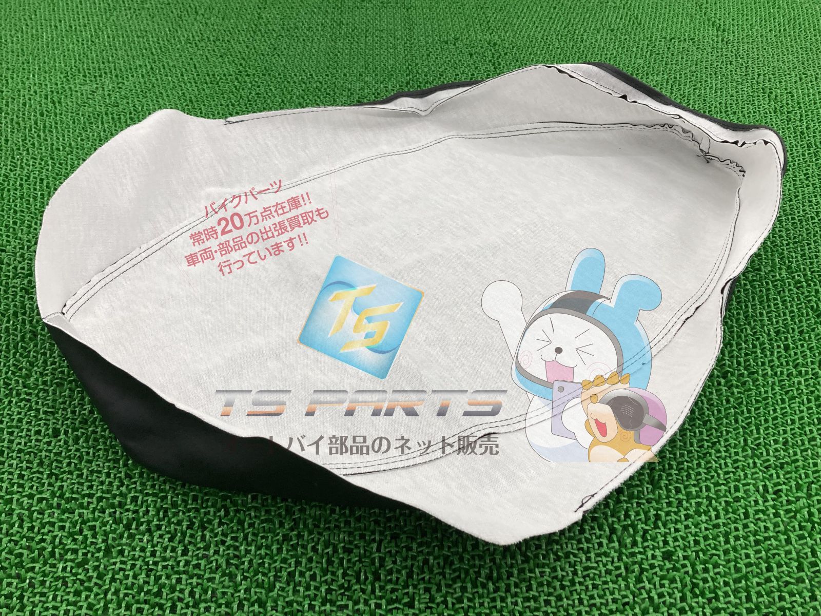 在庫有り 可