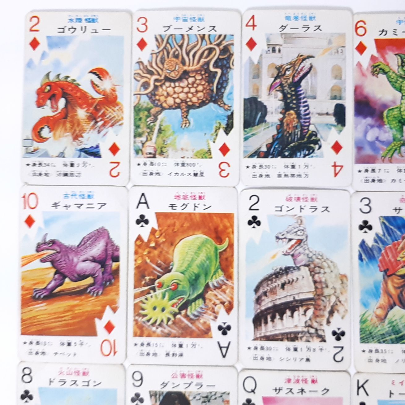 フジカラー 怪獣トランプ 昭和48年版 パチ怪獣 - メルカリ