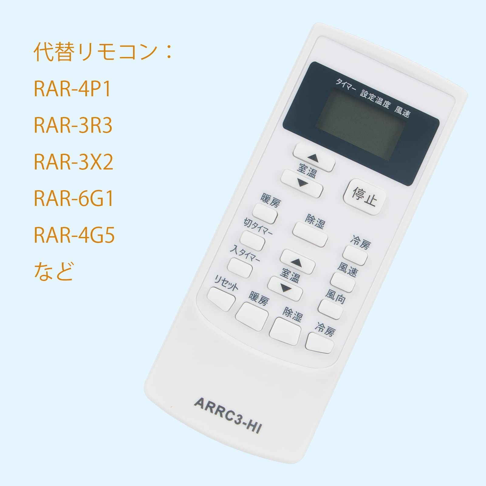 特価セール】リモコン マルチ 白くまくん 汎用 エアコン 日立 for RAR