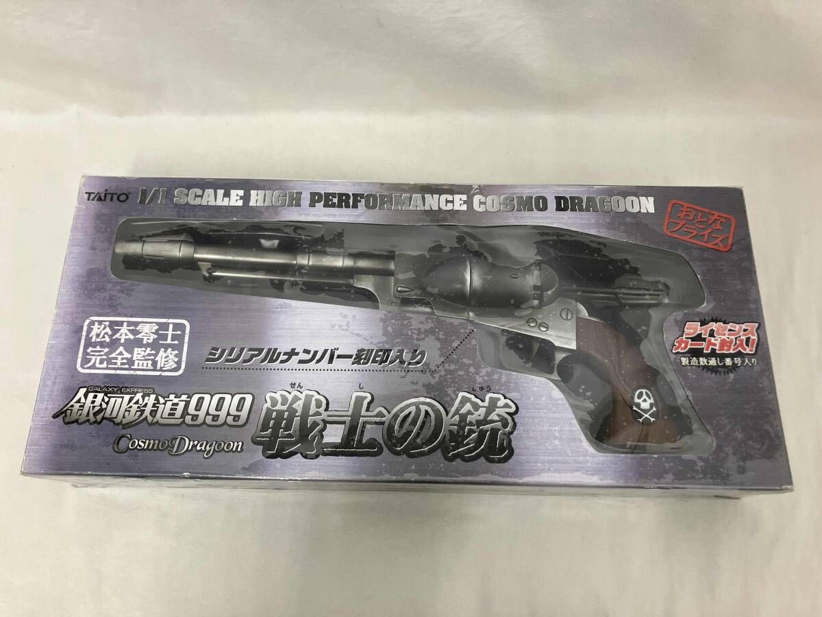 タイトｰ 戦士の銃(コスモドラグｰン) 1/1 おとなプライズ ｢銀河鉄道999