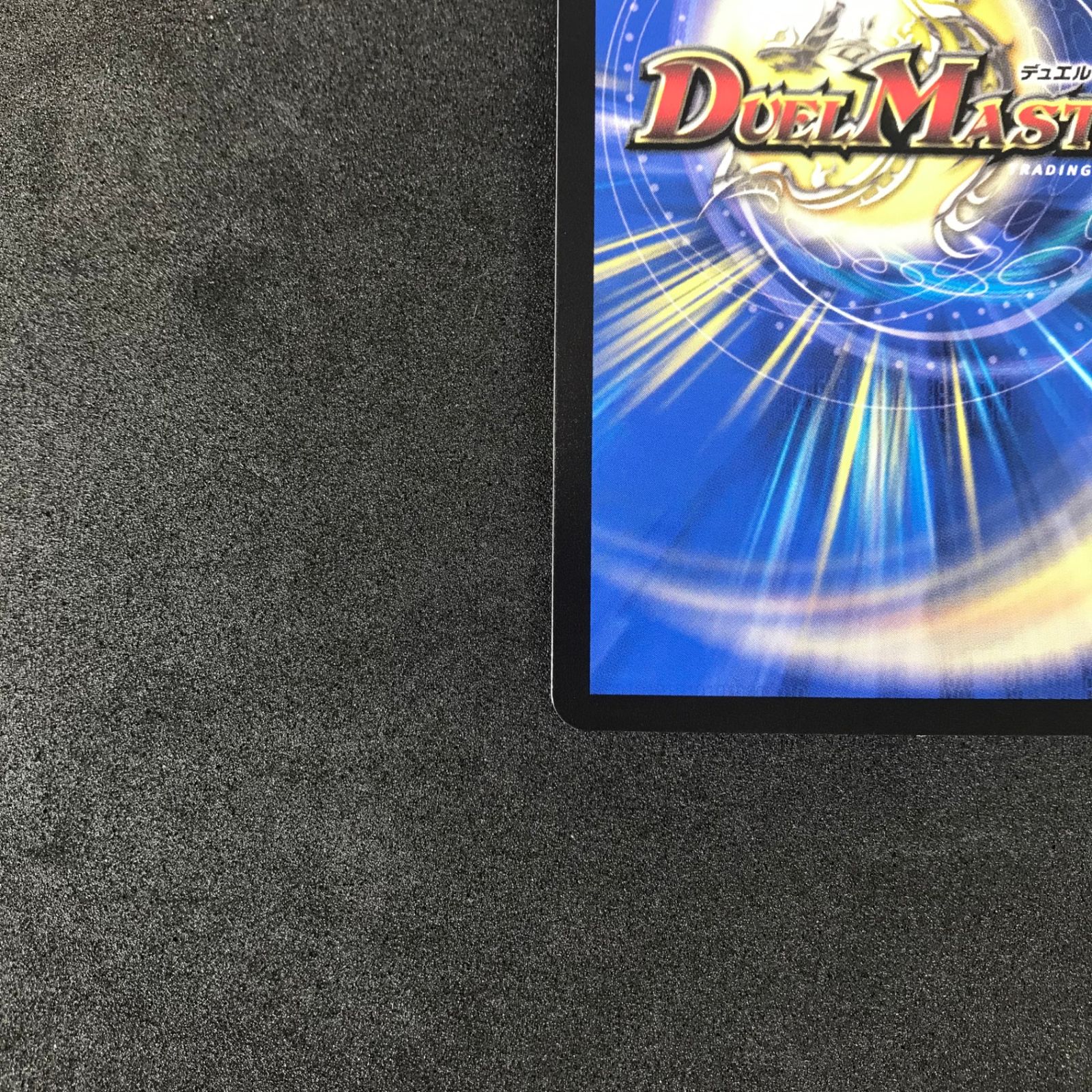 プロモ 23期