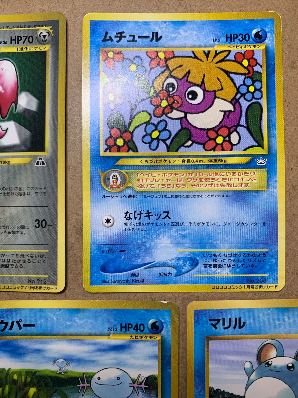 Neoシリーズのコロコロコミック付録セット ポケモンカード旧裏 - メルカリ