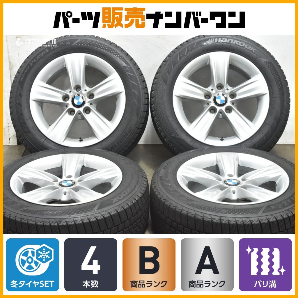 美品 バリ溝】BMW F30 F31 3シリーズ 純正 17in 7.5J +25 PCD120